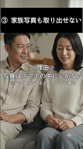 スマホのパスワードは死ぬまでに家族に教えないといけない理由3選