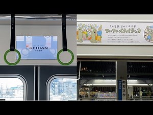 【ドア開閉】JR西日本(京阪電車)ドアチャイムを集めてみました！ドア開閉集 - WEST Japan Railway & Keihan Railway -