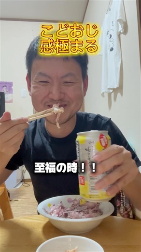【こどおじの最強おつまみ】 半額ヒイカを茹でるだけで激ウマ【本気でおすすめ】
