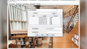 桌面开发，在线%图书管理%系统，基于eclipse,jdk,java,swing,sqlserver数据库。需要定制或是demo的公司商家个体朋友可以联系我们哦