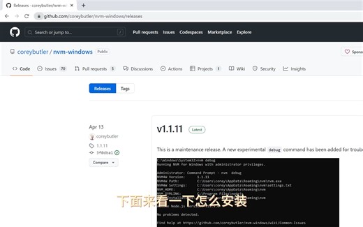 node版本管理神器，无痛切换不同node版本