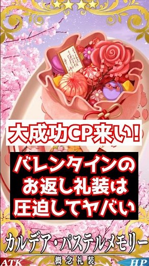[FGO] Valentine's Day costumes take up space in your Craft Essence box, so make sure to train the...