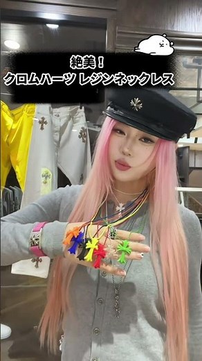 絶美！クロムハーツ カラフルレジンクロスネックレス✨