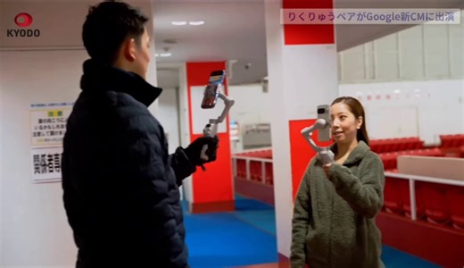 【Google CM 裏側 (別バージョン)】りく「どーですか、今日は？」龍一「すごい緊張してますけど、どーですか？」りく「初めてのCM撮影…でも一人じゃないから…」龍一「あっ、ちょっと動かないで下さい」🤣w※いつCM流れるんやろ🤔#りくりゅう #Googlehttps://t.co/u8RzA17wzX