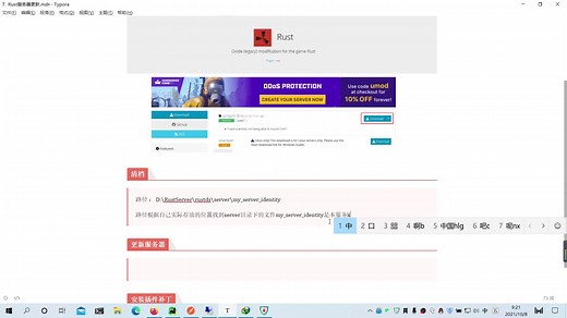 Rust服务器清档更新