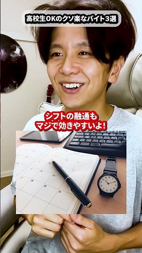 3 Selections: Super Easy and Popular Part-Time Jobs for Students #Part-Time Jobs #Part-Time Jobs ...