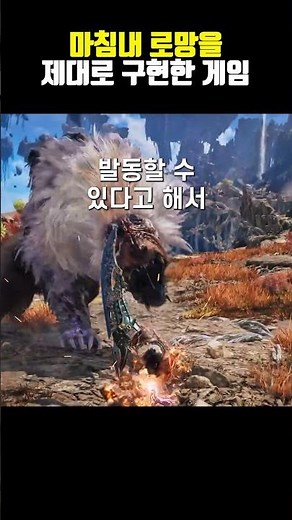 Finally, a game that truly delivers the fantasy every player has been waiting for