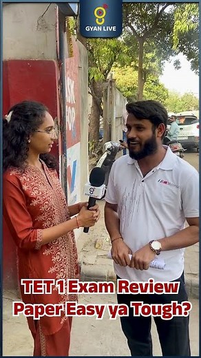 TET 1 Exam Review | TET 1 Exam Paper 2025