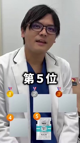便秘に効く漢方TOP5を教えて下さい 内科専門医がお答えします #医療 #漢方 #漢方薬 #便秘 #雑学 #豆知識