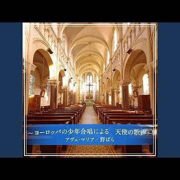 わが母の教えたまいし歌