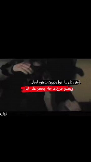 نزلو #اخر_اشي_نسختو💭🥀 #عباراتكم_الفخمه🦋🖤🖇 #عبارات_جميلة_وقويه😉🖤 #fyp #fyp #ارفعو_الفيديو_اكسبلوررر