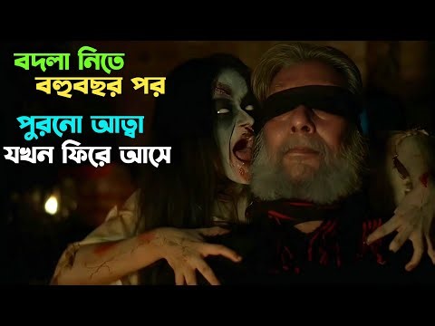 পুরো গ্রাম যখন ভয়ানক আতঙ্কে । Suspense thriller movie explained in bangla । plabon world