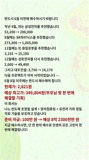 국내 해외 주식 반반, 계절별 시장에 맞춰 운용#계절별시장 #시장계절성 #계절투자 #주식운용 #계절전략