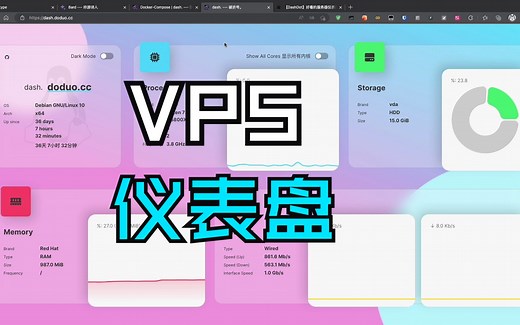 好用又好看的vps服务器仪表盘推荐【DashDot】