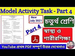 Model Activity Task Class 4 Sastho Sarirsikha Part 4 Answer Solve|| স্বাস্থ্য শারীরশিক্ষা | New 2021