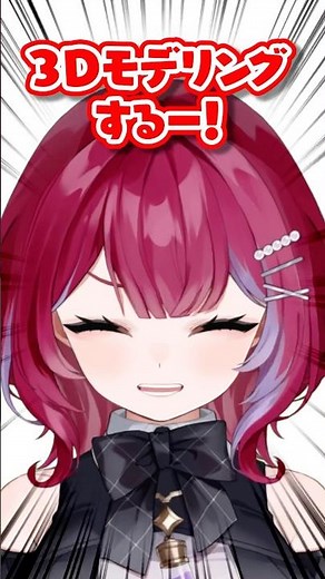 blenderを使って3Dモデリングしてみた #vtuber #3d