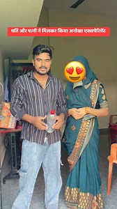 Husband Wife Ne Kiya Anokha Experiments #reelsvideoシ #facebooreels #viralreels #reels #viral #facebookreelsviral #explorar | Manish Rajput