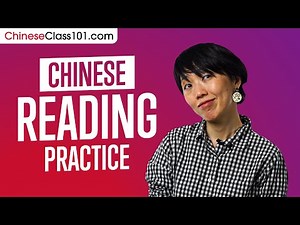 Read Chinese PERFECTLY | Chinese Reading Practice