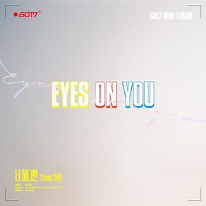 GOT7 - One and Only You (너 하나만) (feat. Hyolyn (효린)) Lyrics » Color Coded Lyrics | Lyrics at CCL