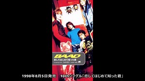 BAAD 第2期シングル集