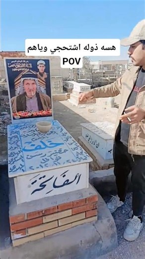 هسه ذولا اشتحجي وياهم🤬💔🤦🏻🙌🏼