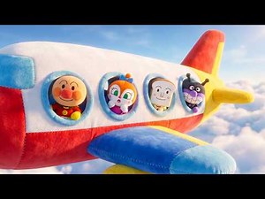 ✈️✨ さあ、みんなでひこうきにのろう！アンパンマンとおともだちは、ひこうきでおでかけするよ！ 😊どんなおもちゃなら、ひこうきにもっていけるのかな？ 🤔🧸アンパンマンアニメ 🎬🍞 #アンパンマン