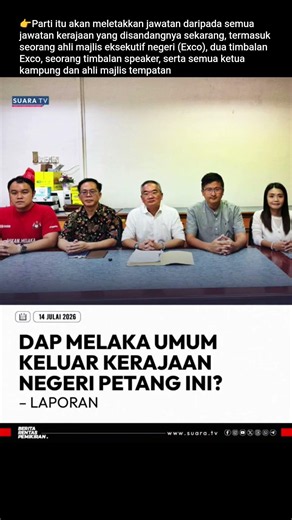 DAP Melaka umum keluar kerajaan negeri petang ini? – laporan