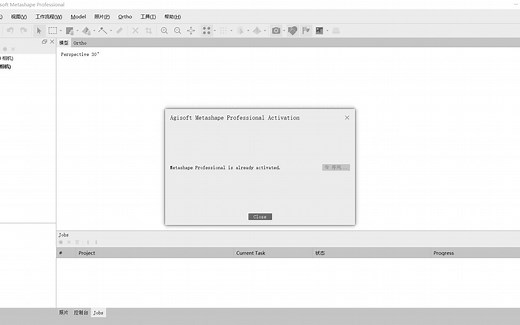 Agisoft Metashape Professioal（学习版）安装教程