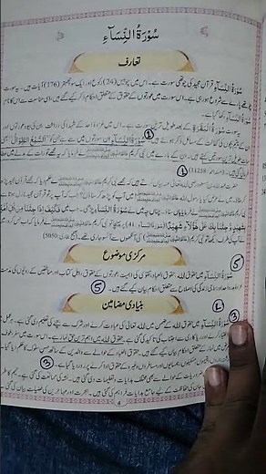 12h Class tarjuma Tul Quran 2023-24 ( All Exercise are Solved)