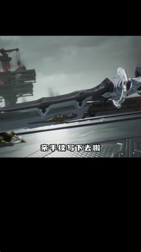 在晶核里一起续写人类的荣光 #晶核联动尼尔机械纪元 #上晶核即刻暴打 #晶核coa #尼尔