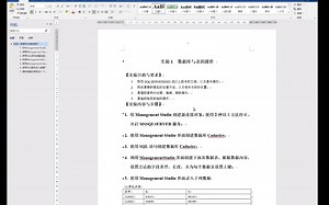 《数据库原理与技术》实验1SQLSERVER操作