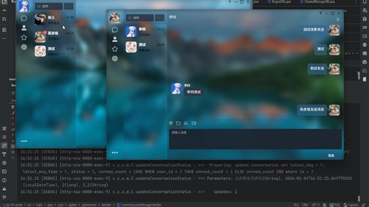 大二上仿微信全栈聊天项目(Java   Vue3   electron   Netty)