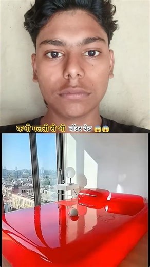 Never install a hot water bed in your home even by mistake, otherwise it will be ruined.