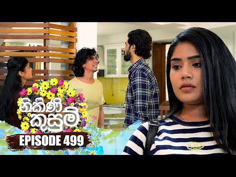 Nikini Kusum (නිකිණි කුසුම්) | Episode 499 | 21st August 2025