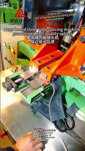Augu brand inner tube splicing machine guarantees high-quality splices
