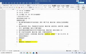 自学Java每日时间安排及调整