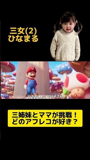 【キノピオ声真似】どのアフレコが好き？