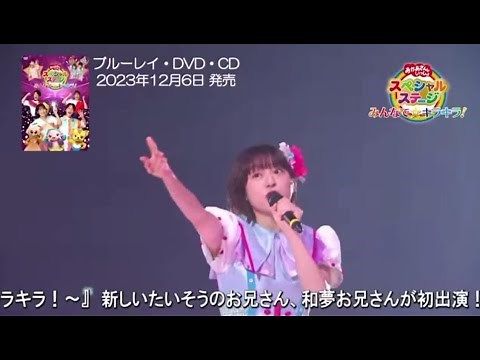 おかあさんといっしょスペシャルステージファミリーコンサート放送DVD内容