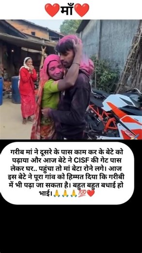 माँ 😭 #shorts #maa #shortvideosemostional