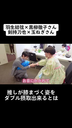 徹子さんの髪型は、通称玉ねぎヘアです。 #黒柳徹子 #羽生結弦 #剣持刀也 #玉ねぎ