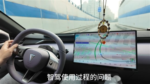 L06智能辅助驾驶体验分享
