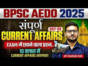 BPSC AEDO Current Affairs 2025 | Day-9 | Complete Current Affairs for BPSC AEDO Exam 2025 | Eduteria