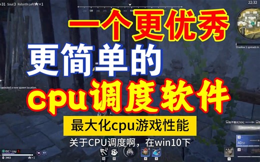 摆脱手动修改调度，最大化cpu性能，amd/intel通吃的cpu工具