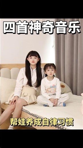 4 Amazing Songs! Help Kids Build Self-Discipline Effortlessly ✨🎵 #KidsSelfDiscipline