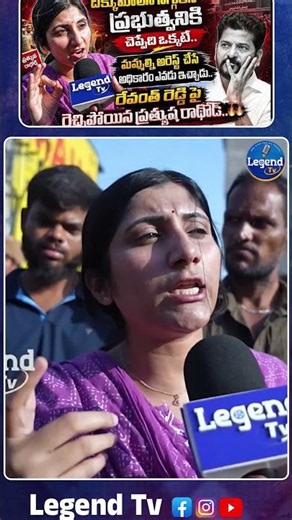 సీఎం రేవంత్ రెడ్డి పై సీరియస్ ఐన నిరుద్యోగులు || CM Revanth Reddy || ‪@LegendTvin‬