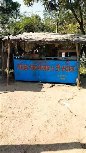 Chai Ki Shop Famous Hai #tea#chai#amethi#jagdishpur#shukulbazar#haidergarh#gauriganj#lucknow