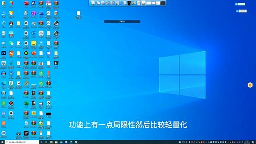 一款非常不错的电脑桌面整理软件Stardock Fences，可以永久使用