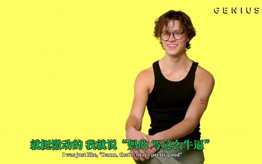 【中字/采访】宝藏歌手David Kushner讲述自己创作"Daylight"时的想法与经历