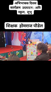 129 reactions · 6 comments | #homraj_poudel #nowinapimontessori #महालक्ष्मी #नगरपालिका #lubhu #ललितपुर | Hom Raj Poudel | Facebook