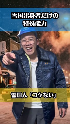 北海道での楽しい夜遊び体験